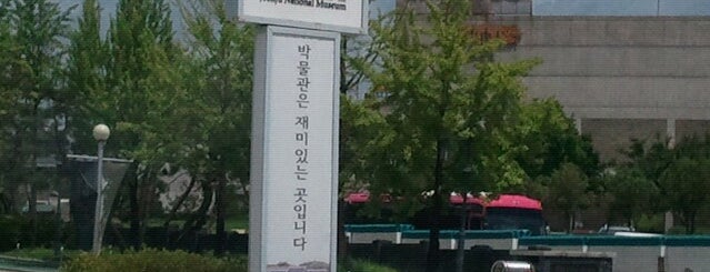 국립전주박물관 is one of To-Visit (Jeonju).
