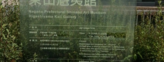 Nagano Prefectural Shinano Art Museum Higashiyama Kaii Gallery is one of Orte, die No gefallen.