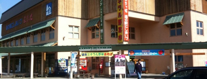 道の駅 にしあいづ よりっせ is one of 道の駅 福島県.