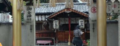 御金神社 is one of 京都の定番スポット　Famous sightseeing spots in Kyoto.