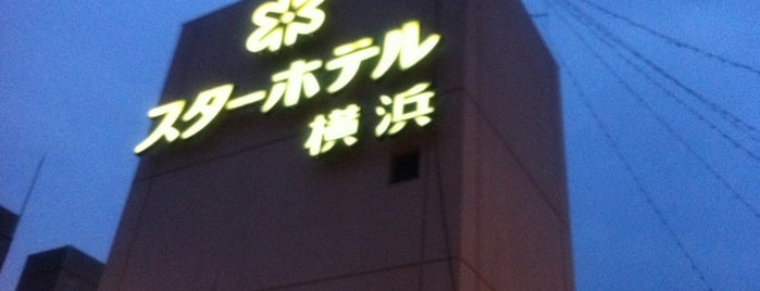 スターホテル横浜 is one of サザン.