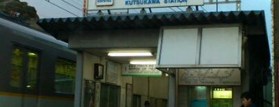 Kutsukawa Station (B13) is one of 近鉄京都線.