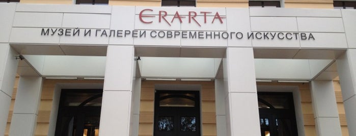 Erarta is one of Креативные пространства Петербурга / Лофты.