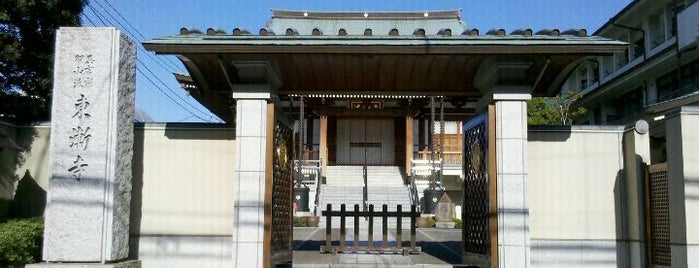 東漸寺 is one of 玉川八十八ヶ所霊場.