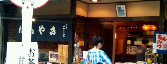 甘味処たかね is one of I♡Café.