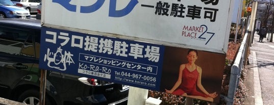 Mapre Parking is one of 麻生区多摩区の 駐車場。.