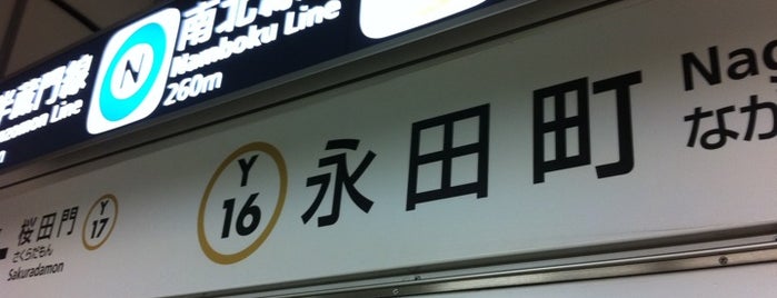 Yurakucho Line Nagatacho Station (Y16) is one of 東京メトロ 有楽町線.