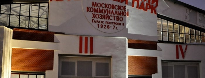 Центр современной культуры «Гараж» / Garage CCC Moscow is one of кислородный.