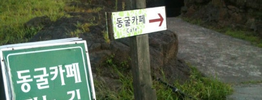 다희연 is one of Jeju.