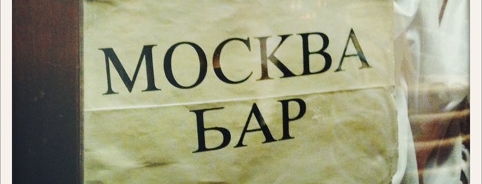 Кафе Москва is one of The City's Most Unique Bars @HEL.