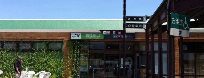 越後川口SA (下り) is one of 関越自動車道 (KAN-ETSU EXPWY).