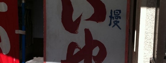 三杉野 is one of eat or die.