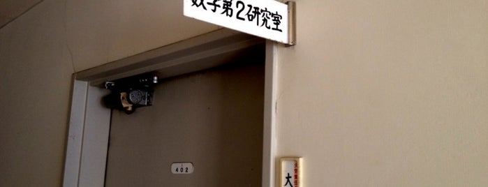 静岡大学 教育学部 is one of 静岡大学.