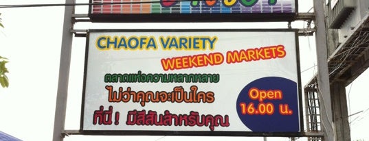 Chaofa Variety Weekend Markets is one of Guide to the best spots in Phuket.|เที่ยวภูเก็ต.