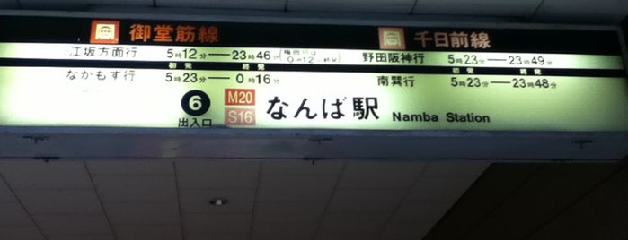 Namba Station is one of My Osaka.