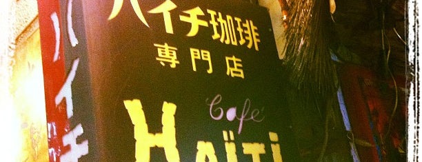 カフェ ハイチ (Cafe HAITI) 新宿本店 is one of 閉店.