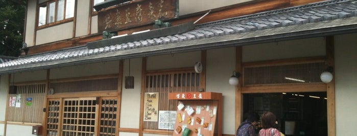 嵯峨豆腐 森嘉 is one of Kyoto_Sanpo.