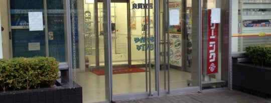 ホームドライ 武蔵小杉店 is one of 中丸子地区 - 武蔵小杉.