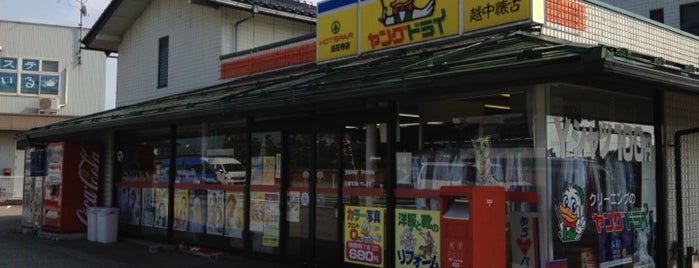 畑酒店 is one of 富山県.