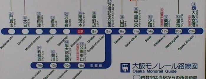 大阪モノレール 南茨木駅 is one of 712815.