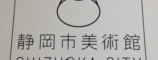 静岡市美術館 is one of 静岡.