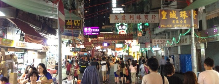 Temple Street Night Market is one of Hong Kong must see.
