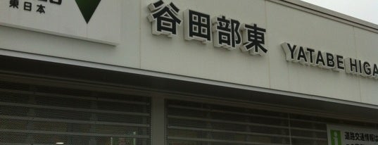 谷田部東PA (上り) is one of Tempat yang Disukai Hirorie.