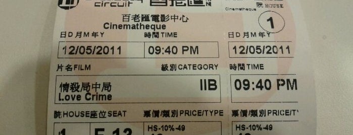 Broadway Cinematheque is one of All-time favorites in Hong Kong.