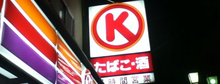 サークルK 武蔵小山店 is one of サークルKサンクス.