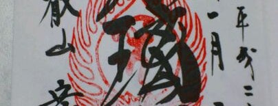 東叡山 寛永寺 is one of 御朱印帳.