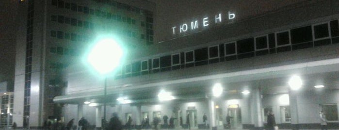 Ж/д вокзал Тюмень is one of Транссибирская магистраль.
