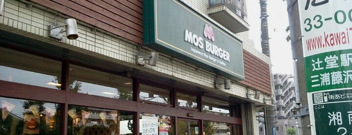 MOS Burger is one of モスのリスト.