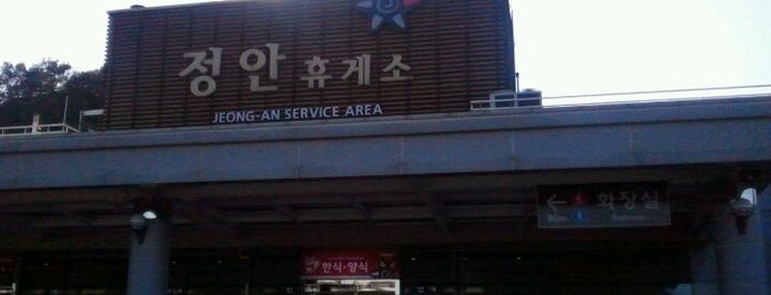 Jeongan Service Area - Cheonan-bound is one of ⓦ고속도로 휴게소.