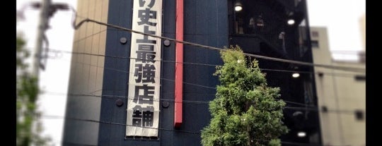 Mandarake Complex is one of Land of the Rising Sun.