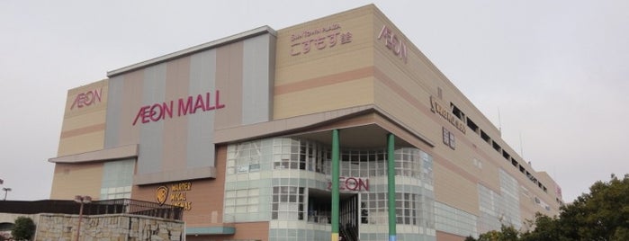 AEON Mall is one of สถานที่ที่ Shigeo ถูกใจ.