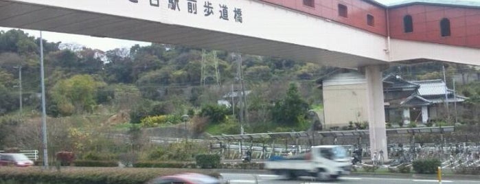 けやき台駅 is one of JR鹿児島本線.