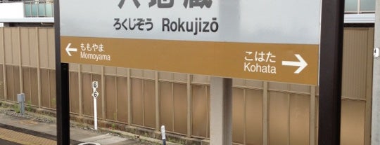 JR Rokujizo Sta. is one of Kyoto_Sanpo.