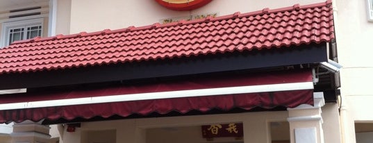 Ghee Hiang (義香) is one of 檳城 Penang.