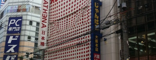 関西のゲームセンター