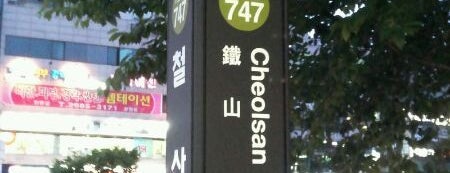 Cheolsan Stn. is one of Subway Stations in Seoul(line5~9).