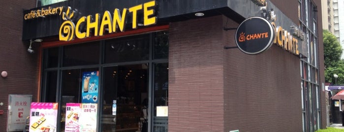 Chante Cafe & Bakery is one of Гуанчжоу.
