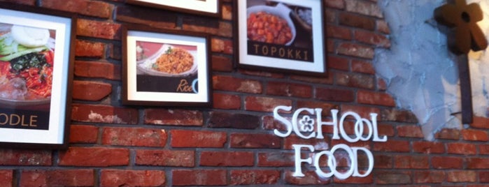 스쿨푸드 / SCHOOLFOOD is one of สถานที่ที่บันทึกไว้ของ ꌅꁲꉣꂑꌚꁴꁲ꒒.