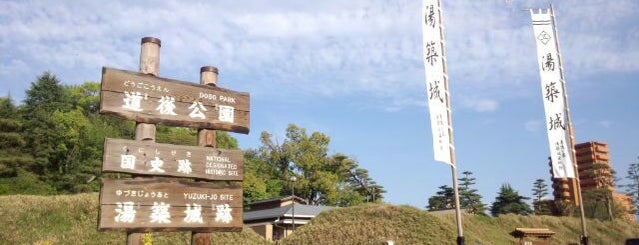 Dogo Park (Yuzuki Castle Ruins) is one of 日本の歴史公園100選 西日本.