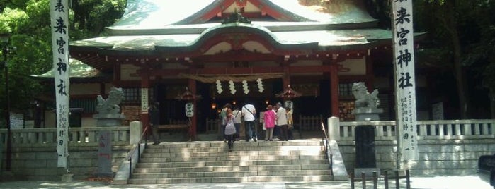 来宮神社 is one of 別表神社 東日本.