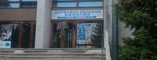 Рівненська обласна універсальна наукова бібліотека / Rivne State Regional Library is one of Разное.