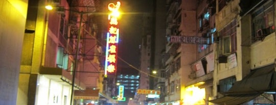 Temple Street Night Market is one of Hong Kong - Nathan Road.