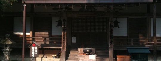 如意輪寺 is one of 役行者霊蹟札所.