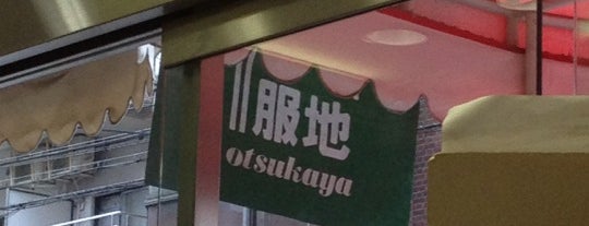 Otsukaya is one of 日本.