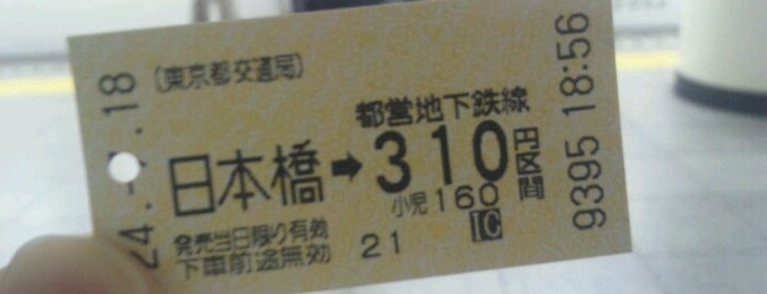 Asakusa Line Nihombashi Station (A13) is one of 切符大好き.