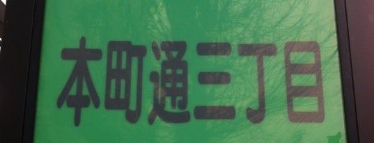 本町通三丁目バス停 is one of Bus stop in 盛岡.